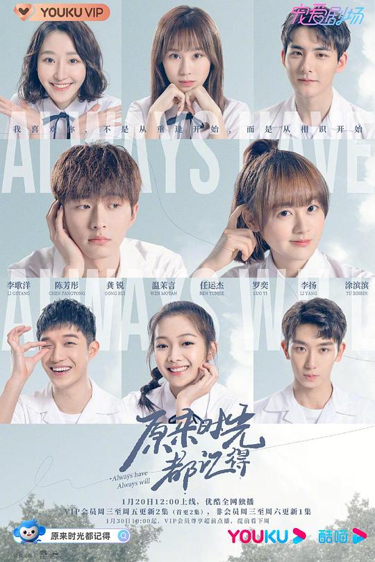 原来时光都记得 封面