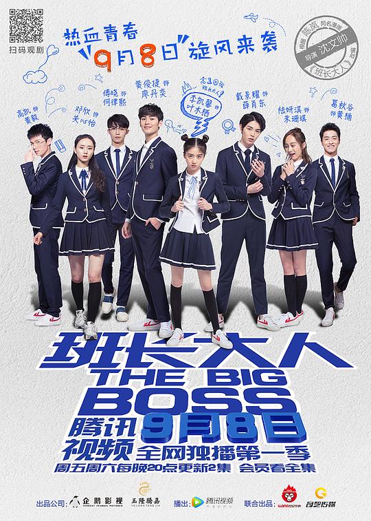 班长大人 封面