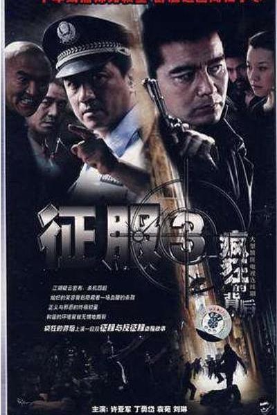 疯狂的背后 封面