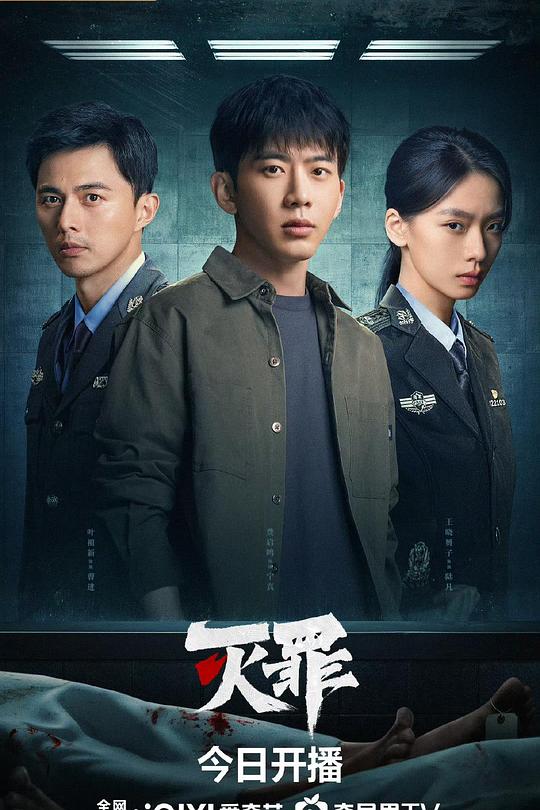 灭罪 封面
