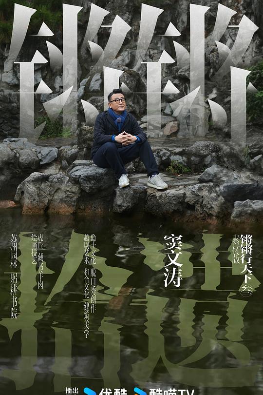 锵锵拾遗 封面