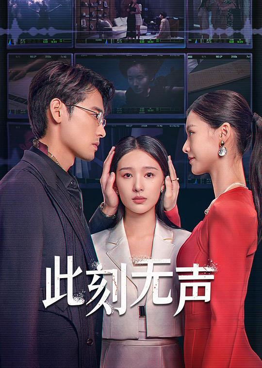 此刻无声 封面