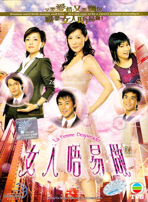 女人不易做 女人唔易做 封面