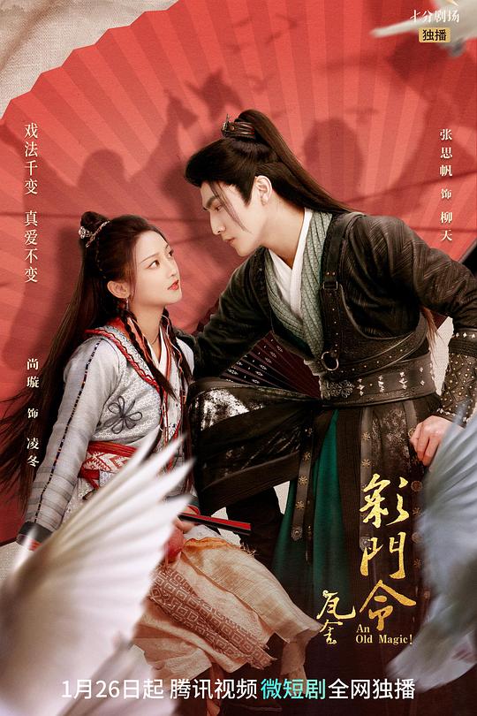 彩门令 封面