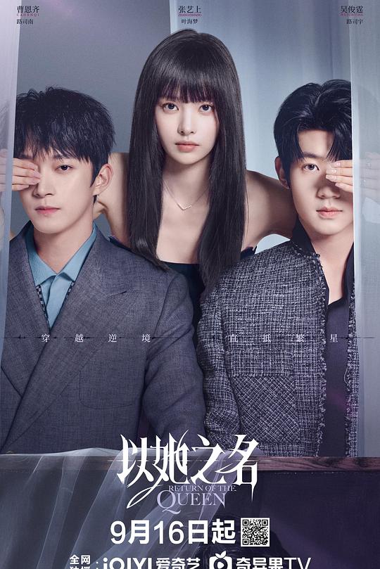 以她之名 封面