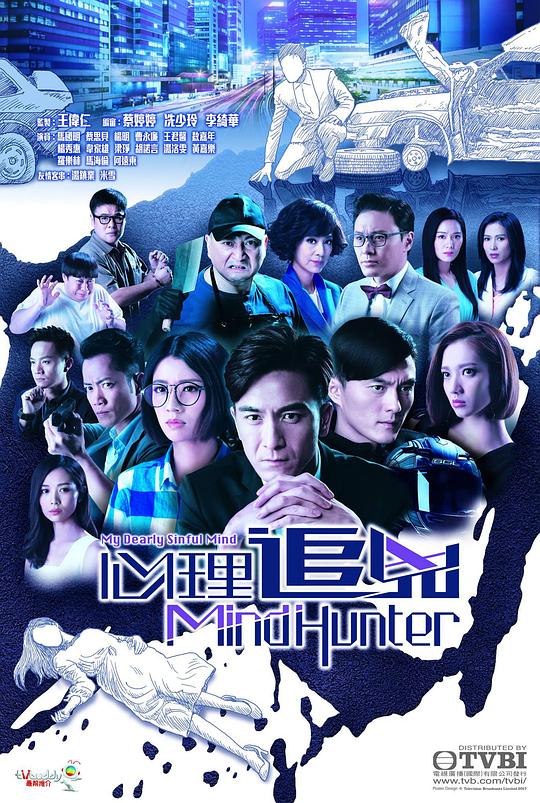 心理追凶 心理追兇 封面