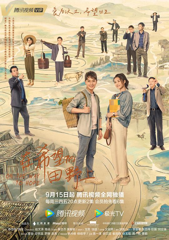 在希望的田野上 封面