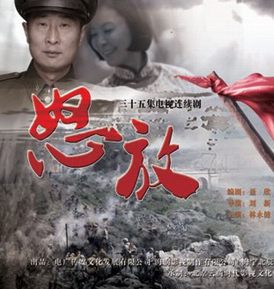 怒放 海报