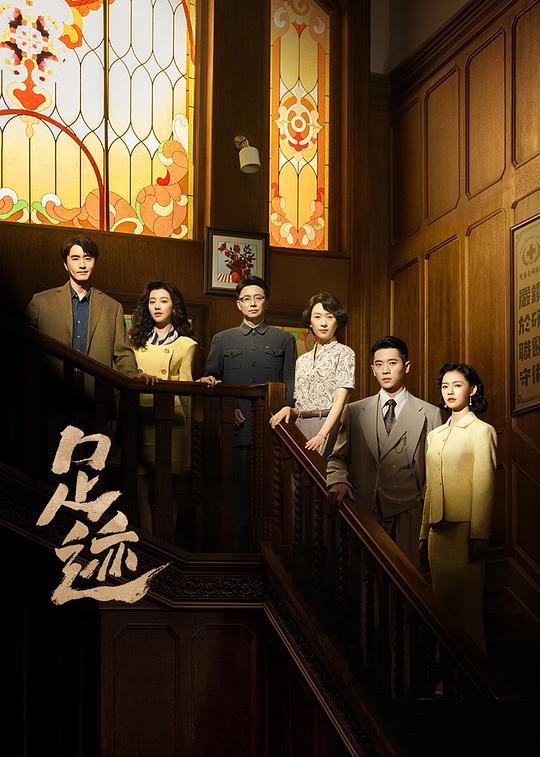 足迹 封面