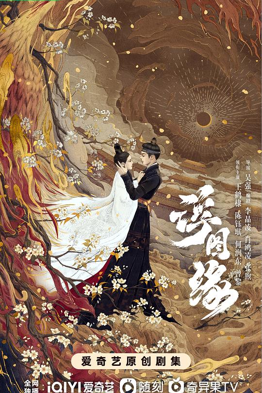 浮图缘 封面