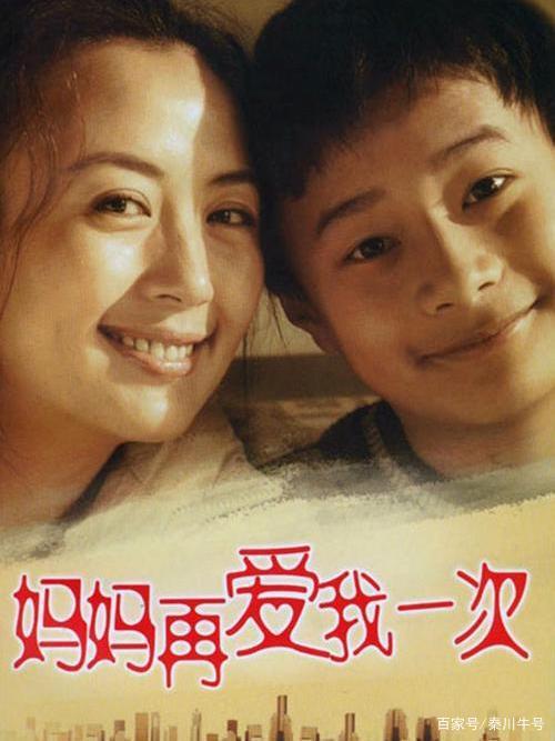 妈妈再爱我一次 封面