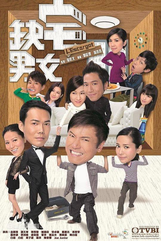 缺宅男女 封面
