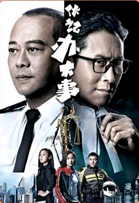 伙记办大事 伙記辦大事 封面