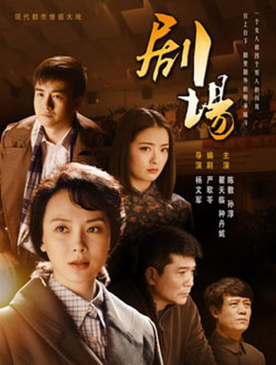剧场 封面