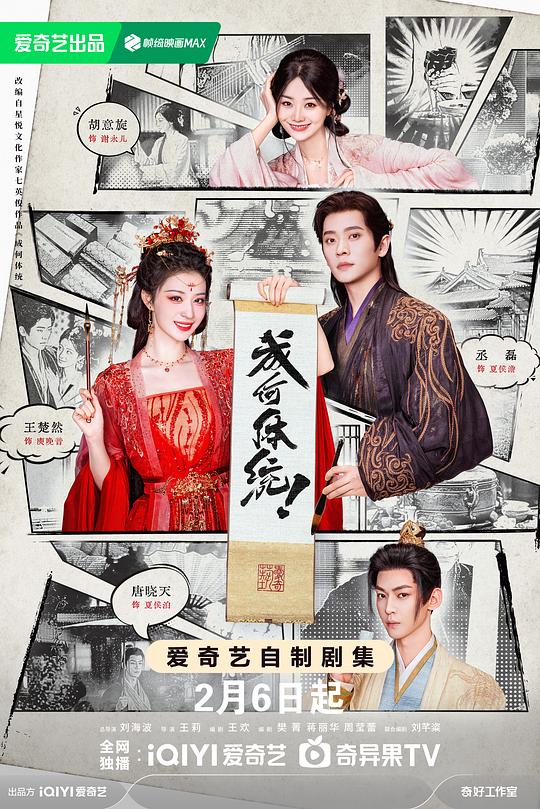 成何体统 封面