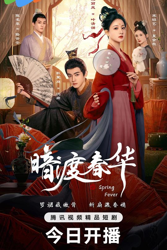 暗渡春华 封面