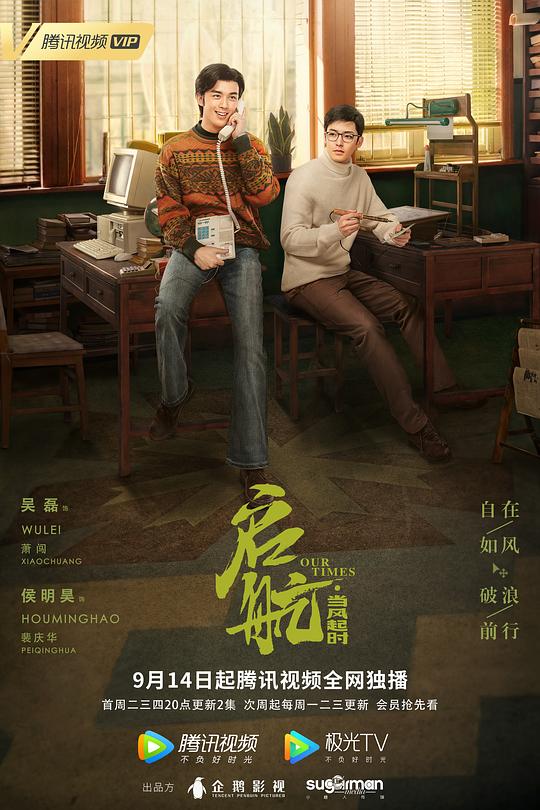 启航：当风起时 封面