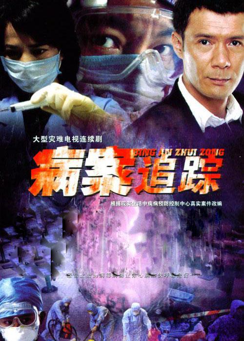 病案追踪 封面