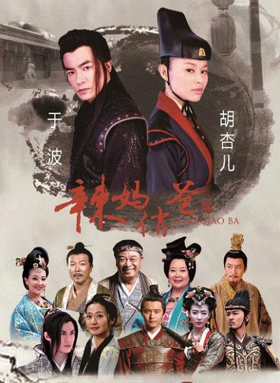 辣妈俏爸 封面
