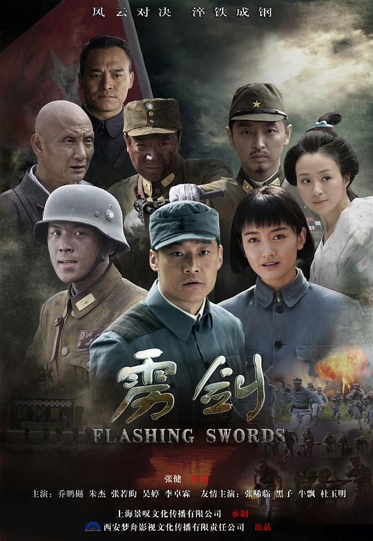 雳剑 封面