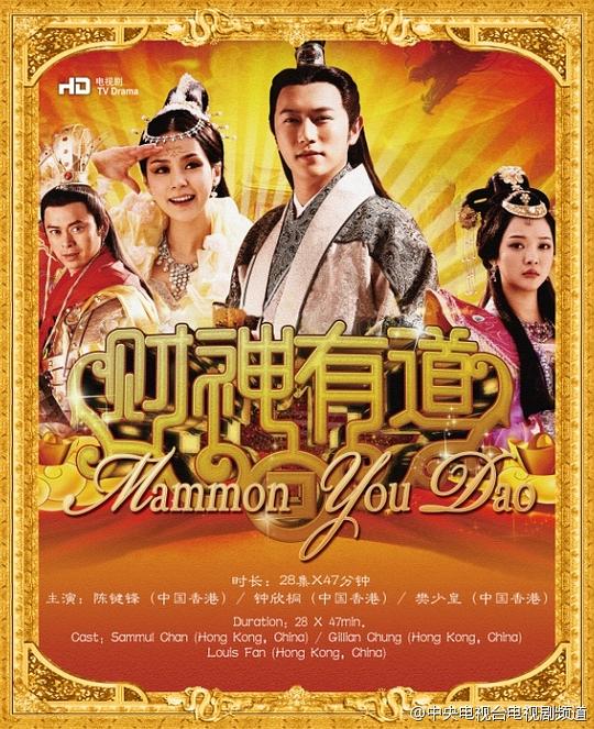 财神有道 封面