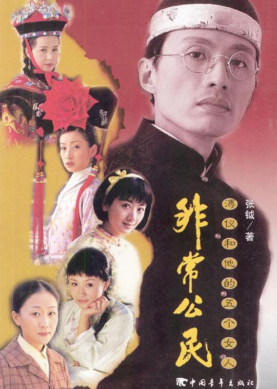 非常公民 封面