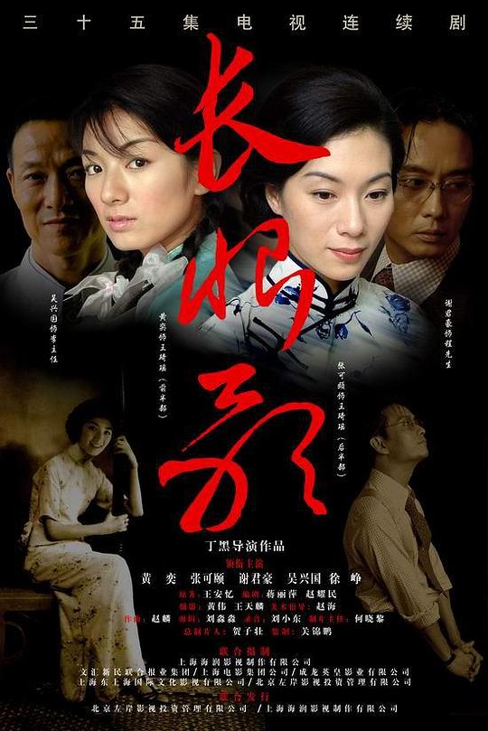 长恨歌 封面