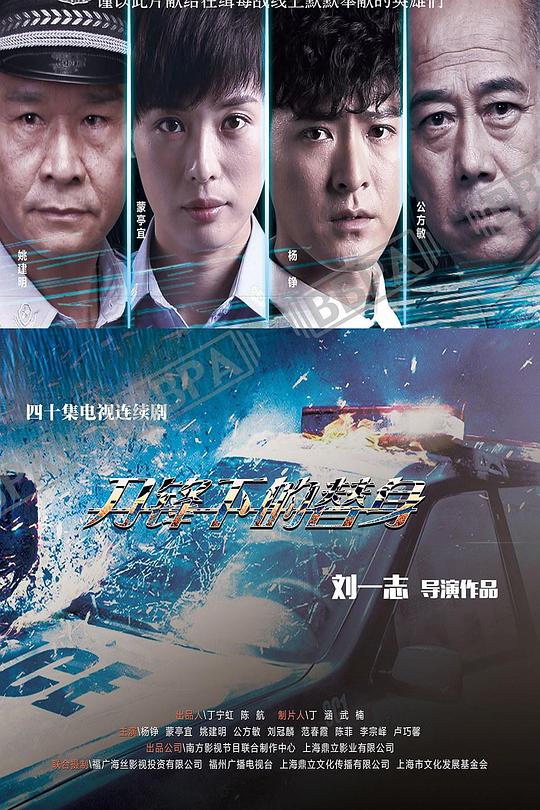 刀锋下的替身 封面