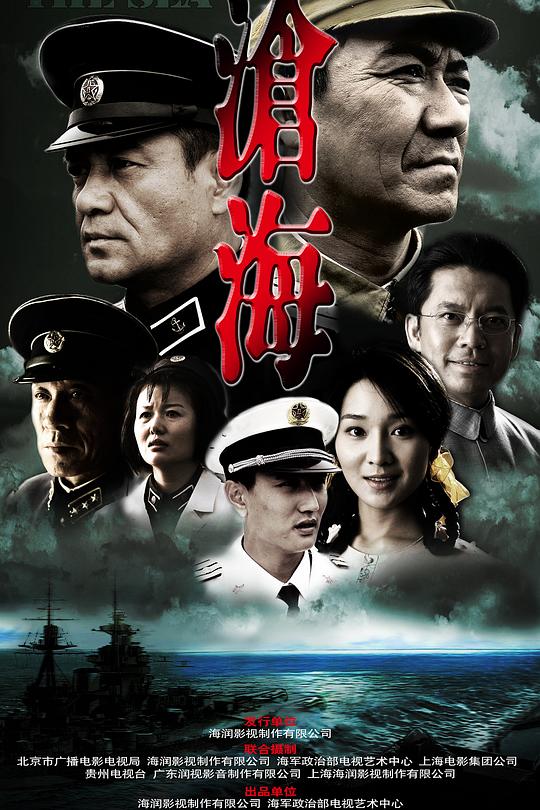沧海 封面