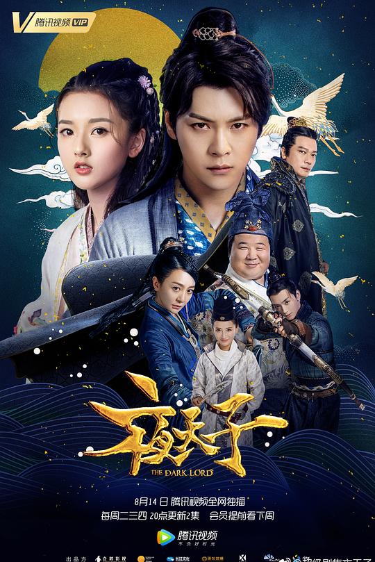 夜天子 封面