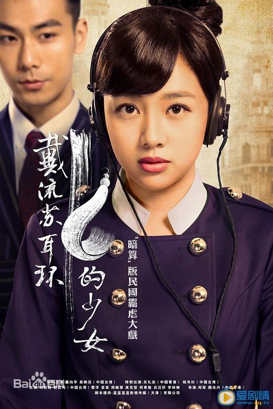 戴流苏耳环的少女 封面