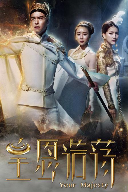 皇恩浩荡 封面