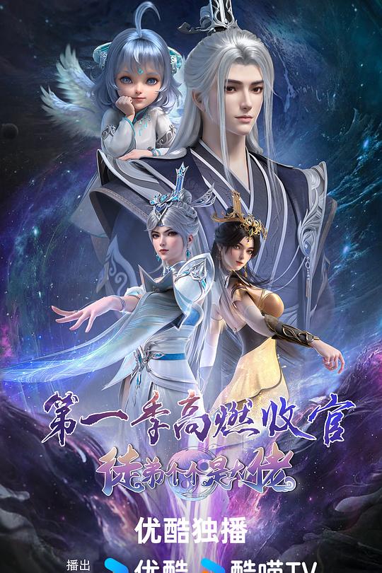 徒弟个个是大佬 封面