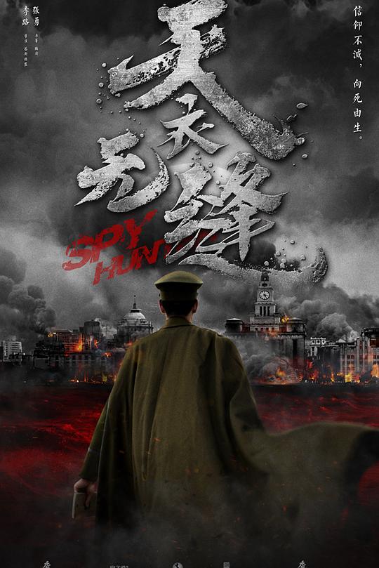 天衣无缝 封面