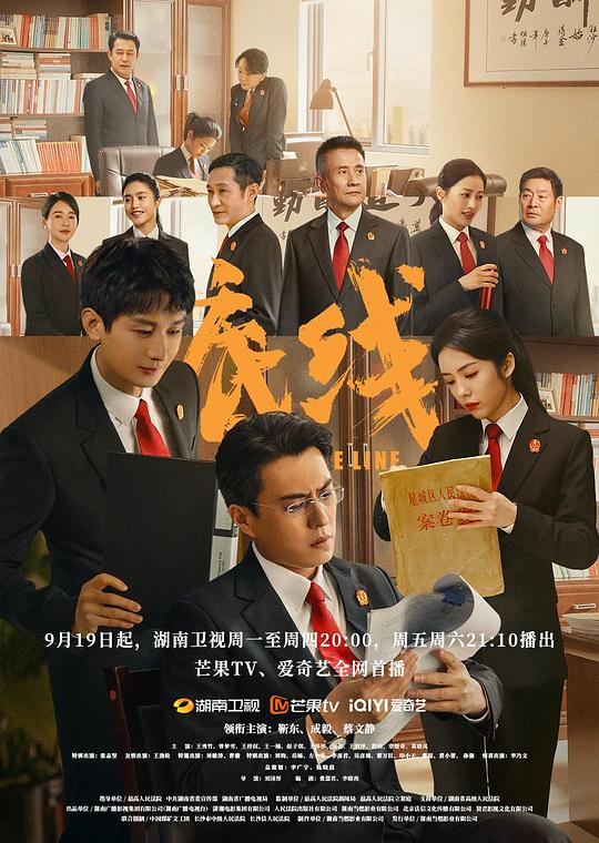 底线 封面