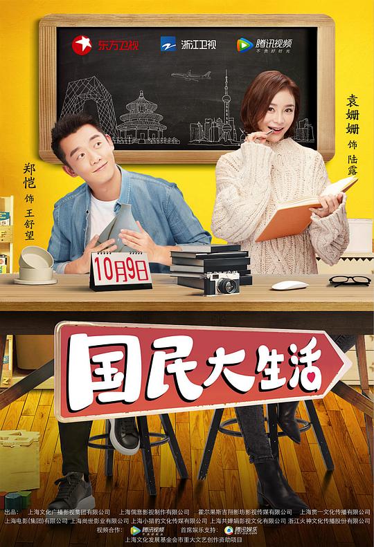 国民大生活 封面