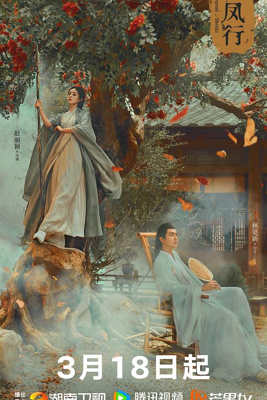 与凤行 封面