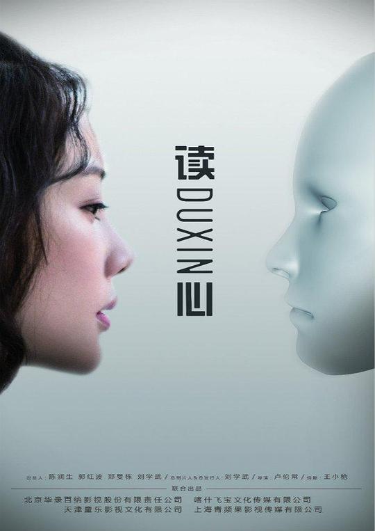 读心 封面