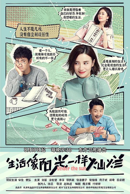 生活像阳光一样灿烂 封面