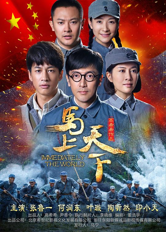 马上天下 封面