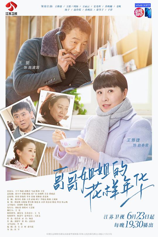 哥哥姐姐的花样年华 封面