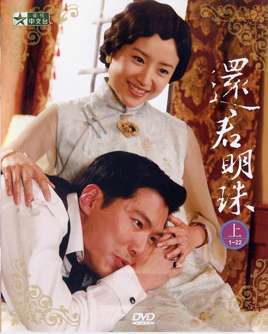 还君明珠 還君明珠 封面