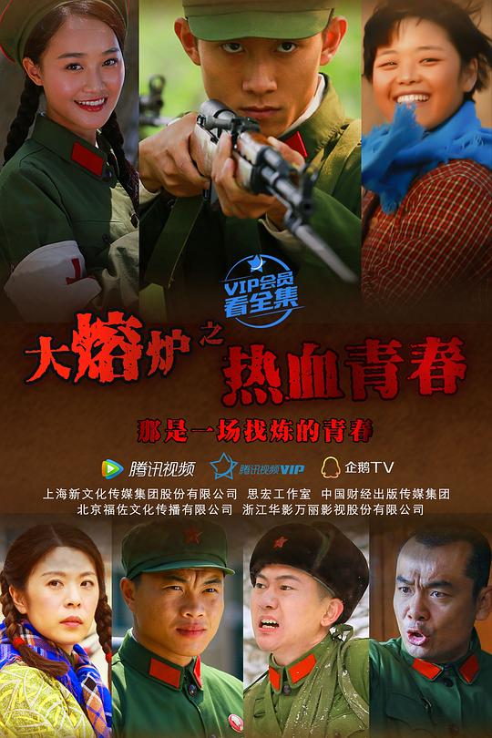 热血青春 封面