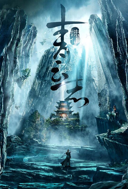 青云志 封面