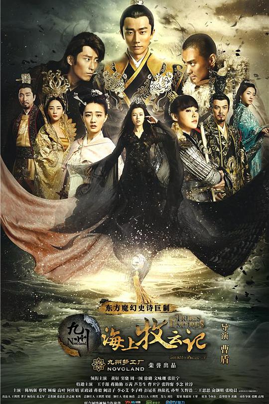 九州·海上牧云记 封面