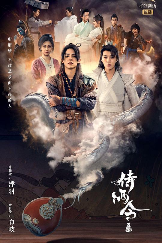 侍酒令 封面