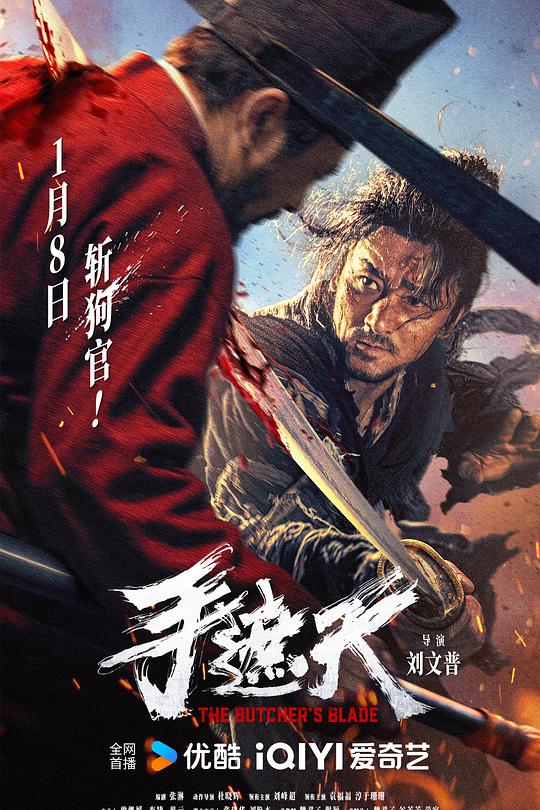 手遮天 封面