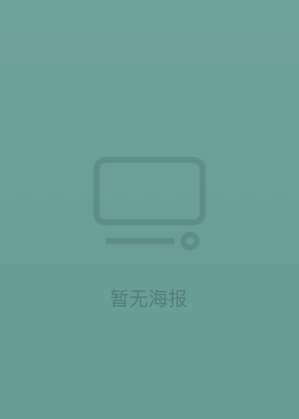 幽冥教主是公主 封面