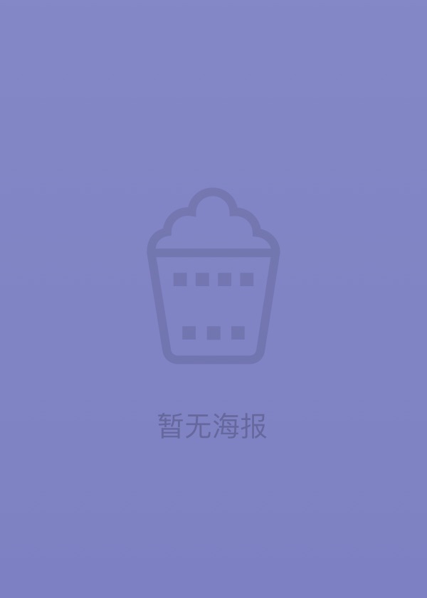 港城大劫案 封面