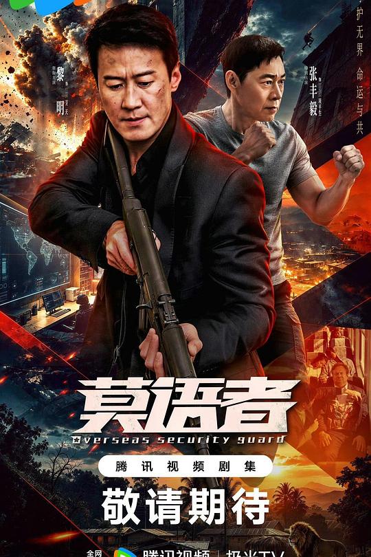 莫语者 封面